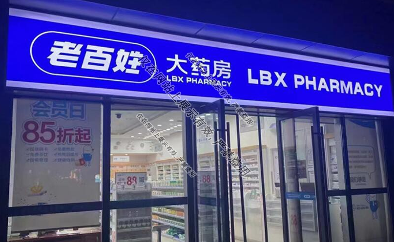 通許縣婦兒醫院